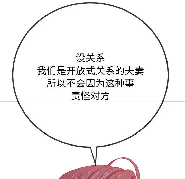 难缠小恶女 - 第212話 - page 113