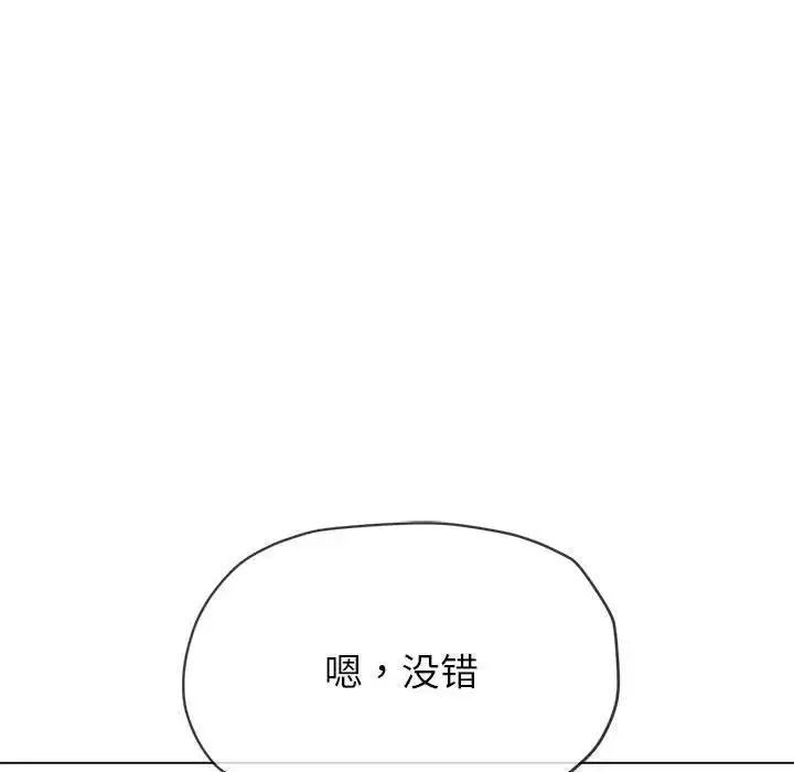 难缠小恶女 - 第212話 - page 116