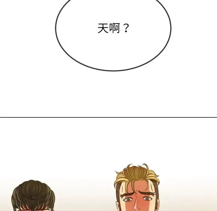 难缠小恶女 - 第212話 - page 119