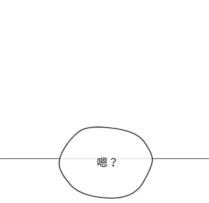 难缠小恶女 - 第212話 - page 127
