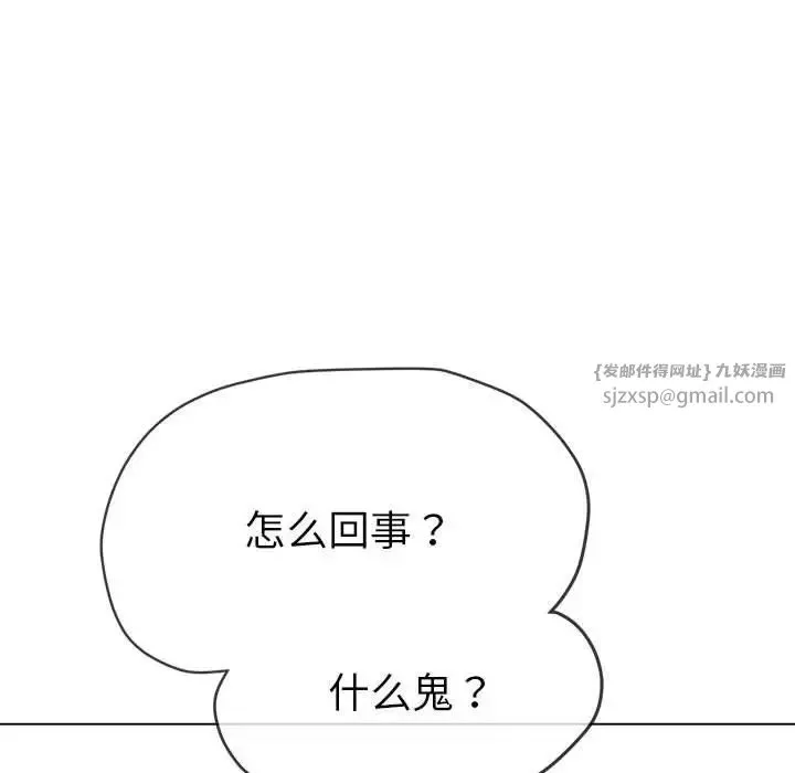 难缠小恶女 - 第212話 - page 155