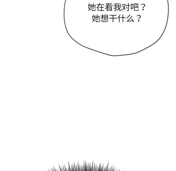 难缠小恶女 - 第212話 - page 158