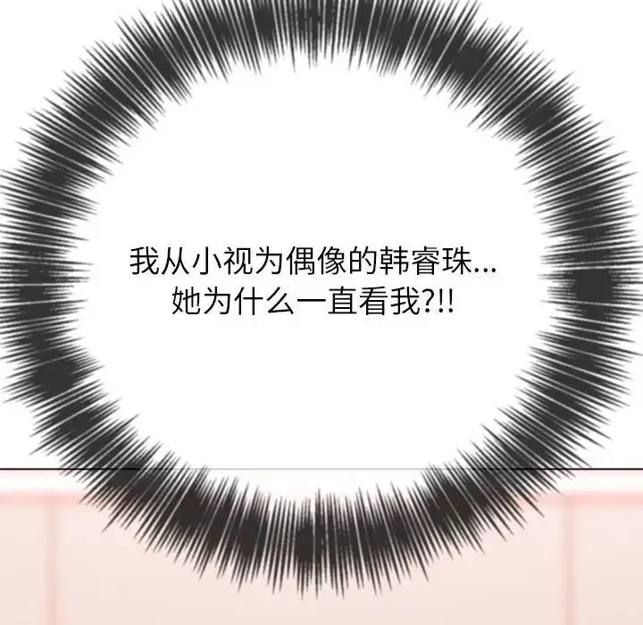 难缠小恶女 - 第212話 - page 159