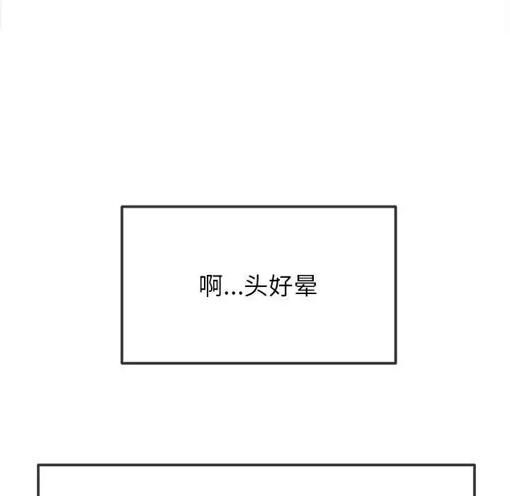 难缠小恶女 - 第212話 - page 162