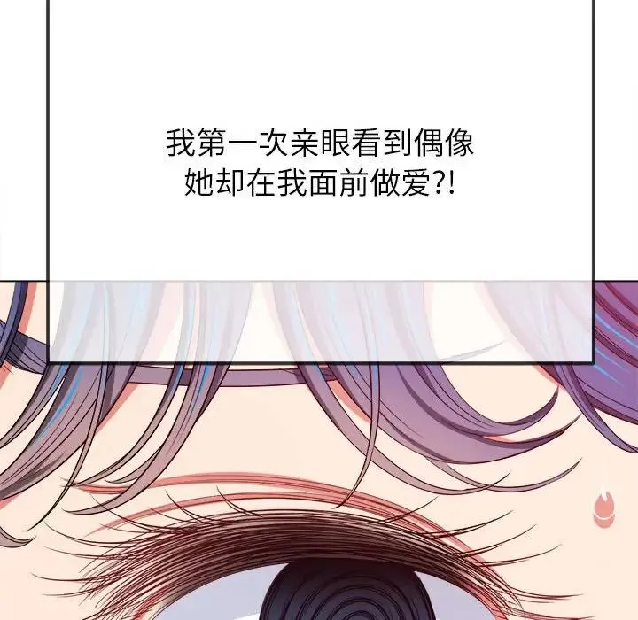 难缠小恶女 - 第212話 - page 163