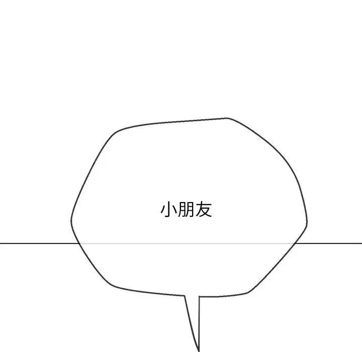 难缠小恶女 - 第212話 - page 169