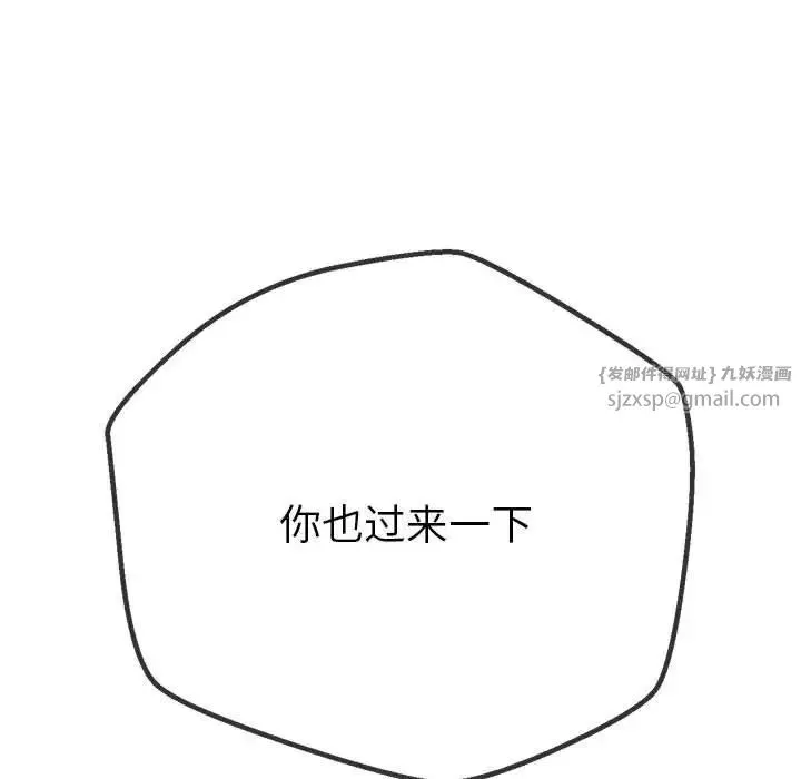 难缠小恶女 - 第212話 - page 173