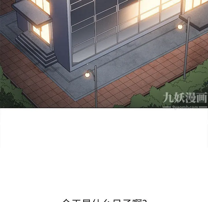难缠小恶女 - 第108话 - page 5