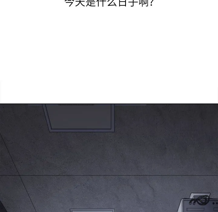 难缠小恶女 - 第108话 - page 6