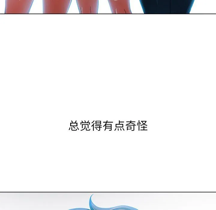 难缠小恶女 - 第108话 - page 11
