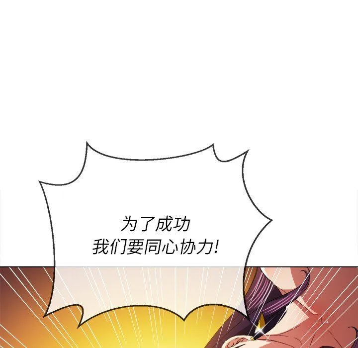 难缠小恶女 - 第108话 - page 16