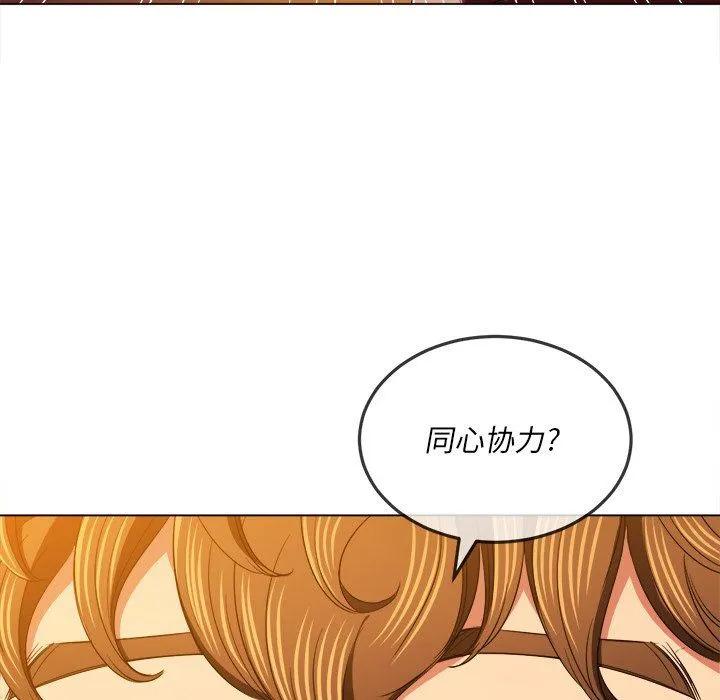 难缠小恶女 - 第108话 - page 18