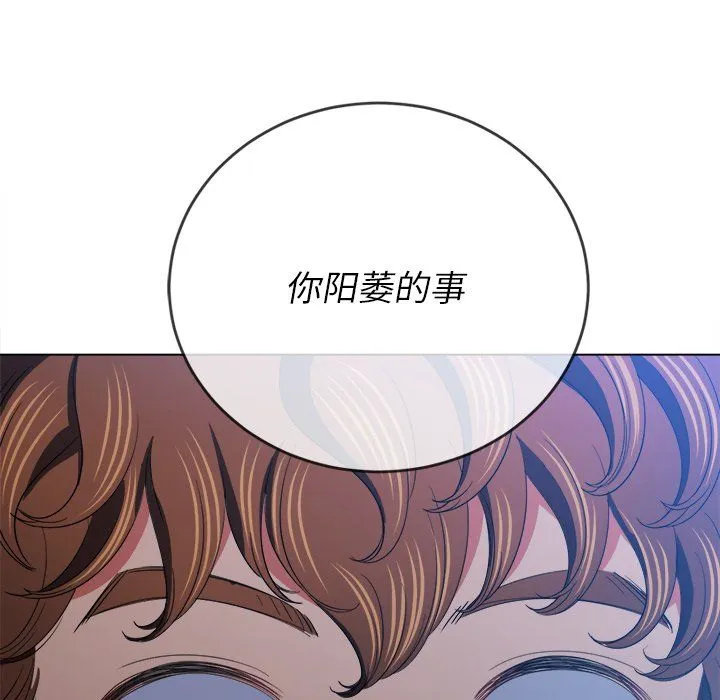 难缠小恶女 - 第108话 - page 24