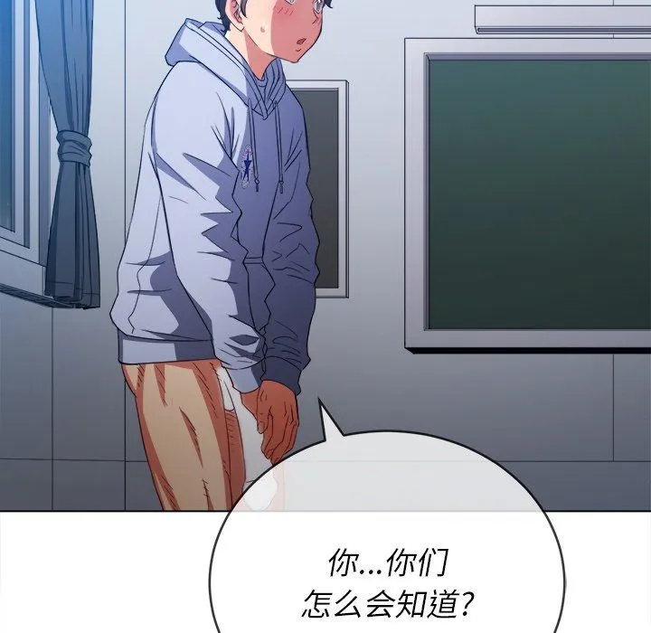 难缠小恶女 - 第108话 - page 27