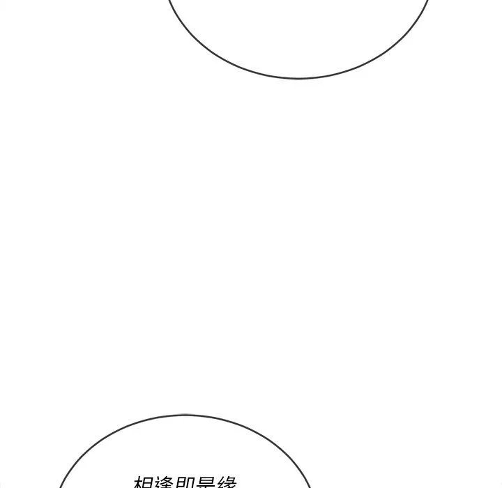 难缠小恶女 - 第108话 - page 28
