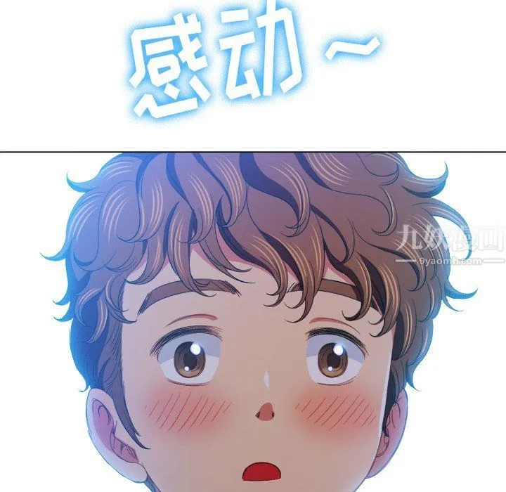难缠小恶女 - 第108话 - page 33