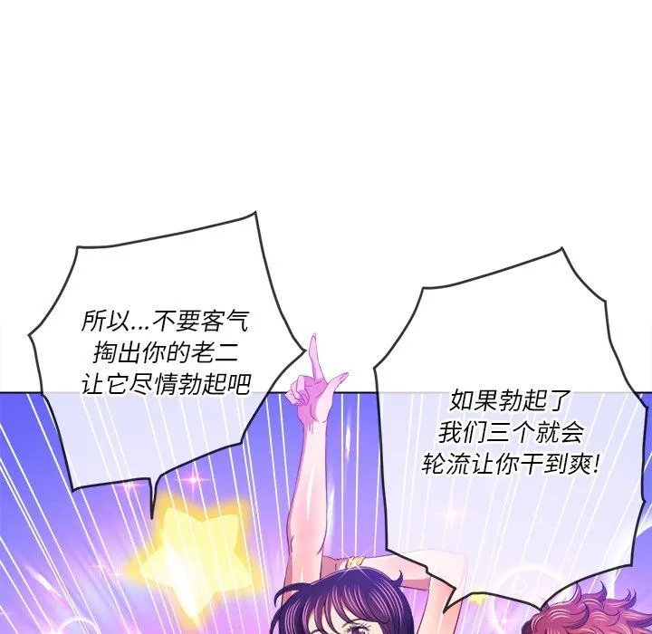 难缠小恶女 - 第108话 - page 37