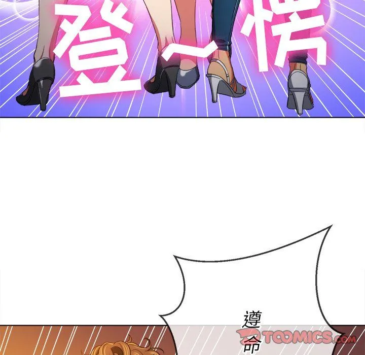 难缠小恶女 - 第108话 - page 39