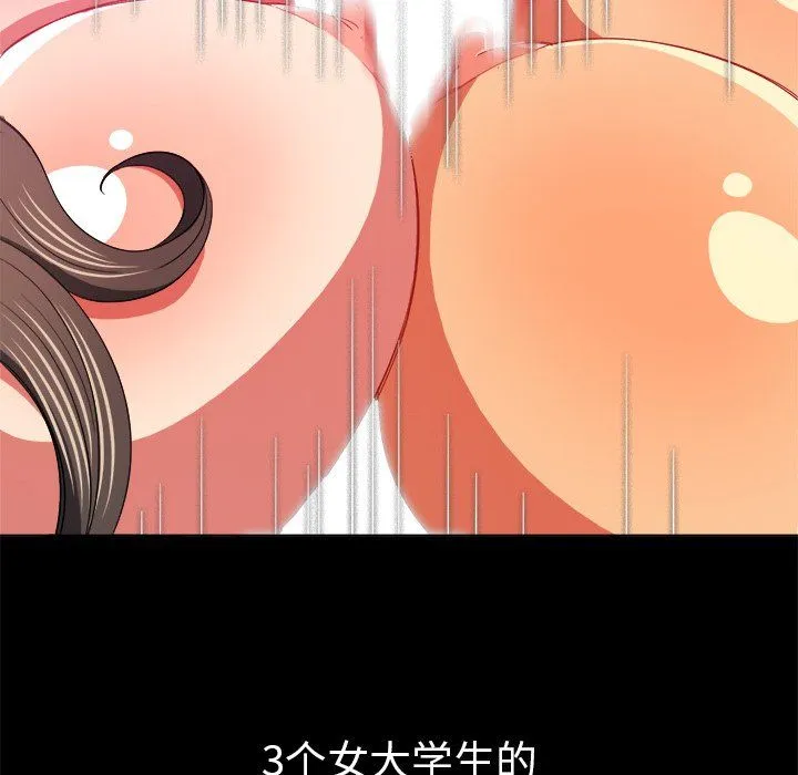 难缠小恶女 - 第108话 - page 64