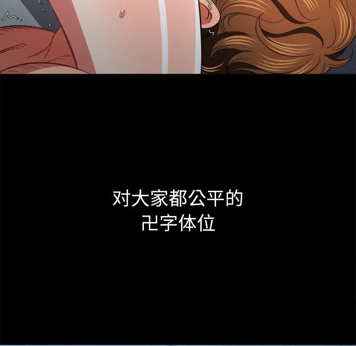 难缠小恶女 - 第108话 - page 71