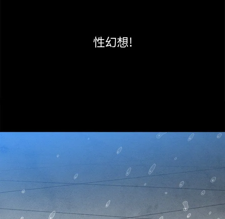 难缠小恶女 - 第108话 - page 83