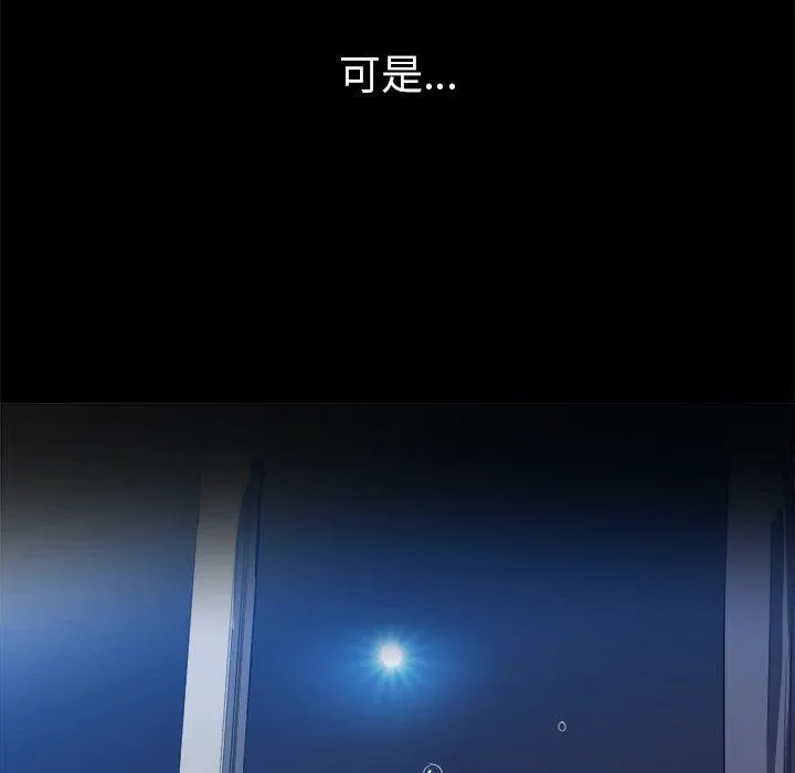 难缠小恶女 - 第108话 - page 85