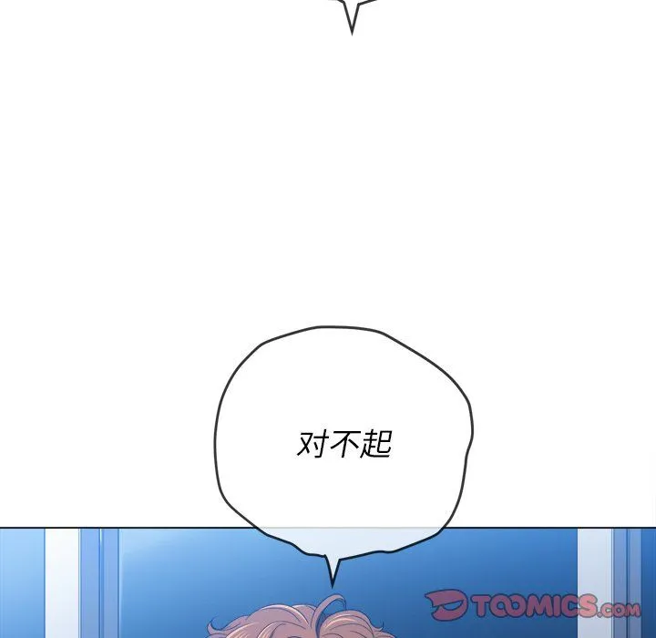 难缠小恶女 - 第108话 - page 93