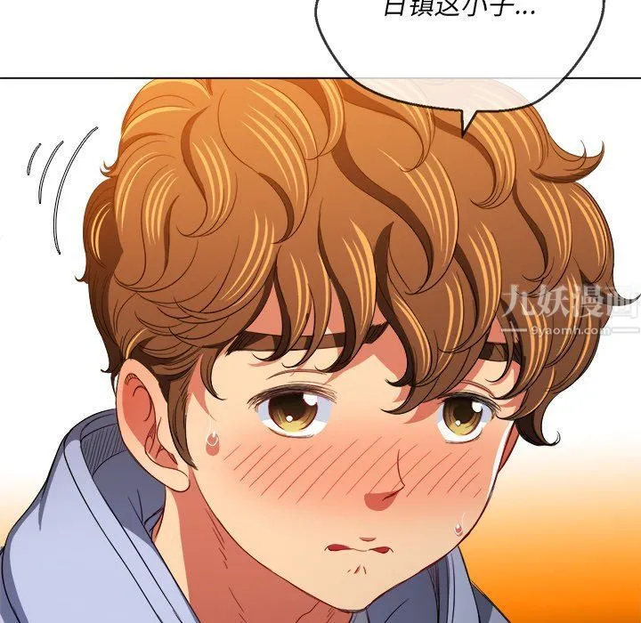 难缠小恶女 - 第108话 - page 105