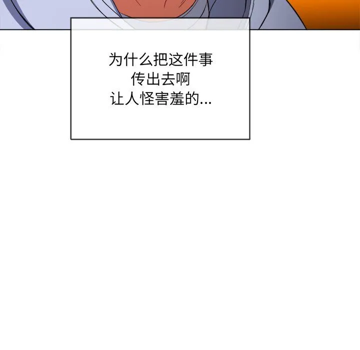 难缠小恶女 - 第108话 - page 106
