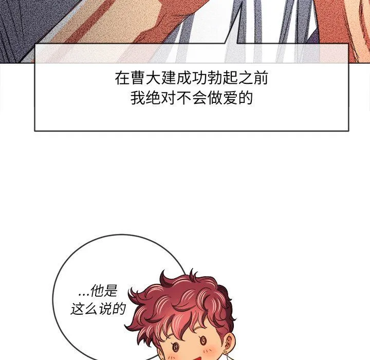 难缠小恶女 - 第108话 - page 109