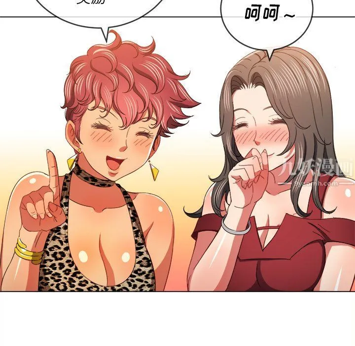 难缠小恶女 - 第108话 - page 112