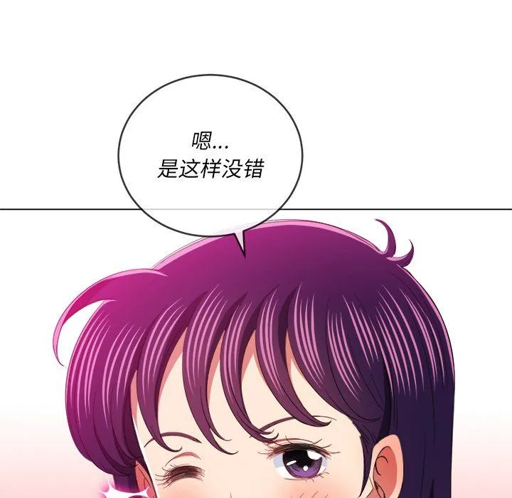 难缠小恶女 - 第108话 - page 115
