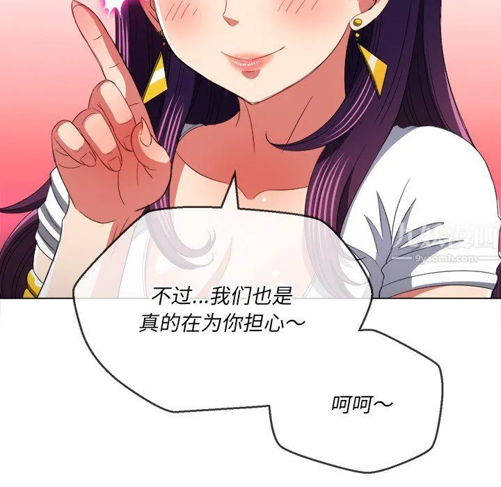难缠小恶女 - 第108话 - page 116