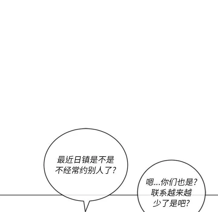 难缠小恶女 - 第108话 - page 117