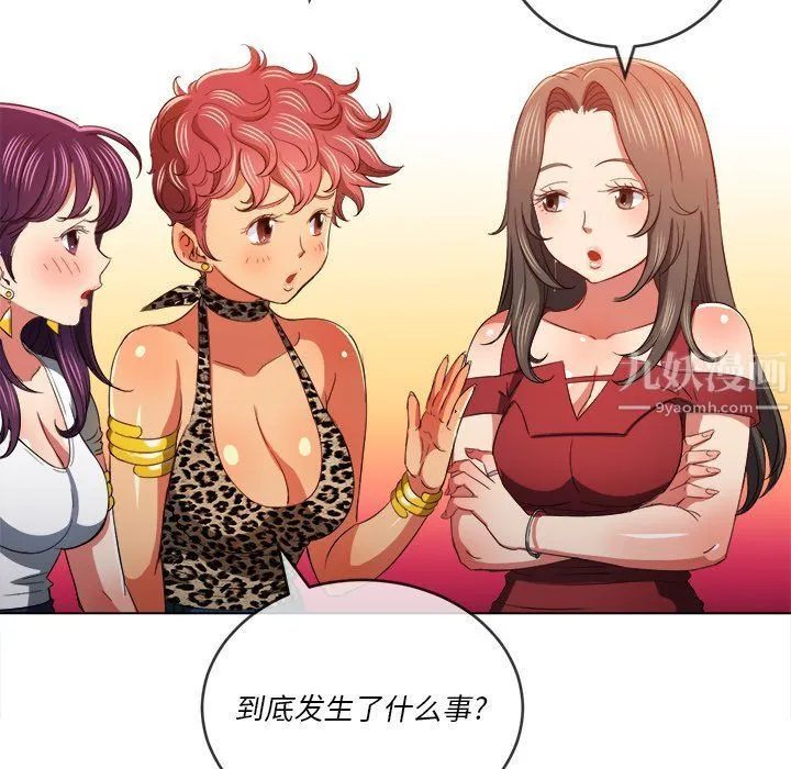 难缠小恶女 - 第108话 - page 118
