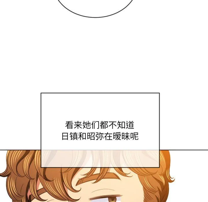 难缠小恶女 - 第108话 - page 119
