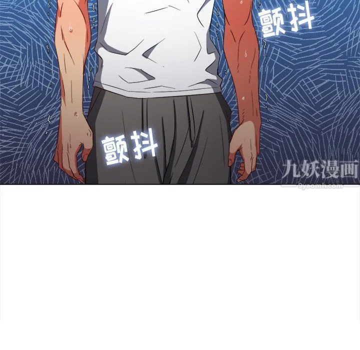 难缠小恶女 - 第108话 - page 122