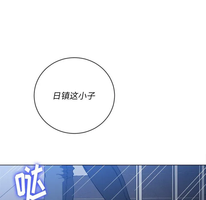 难缠小恶女 - 第108话 - page 131