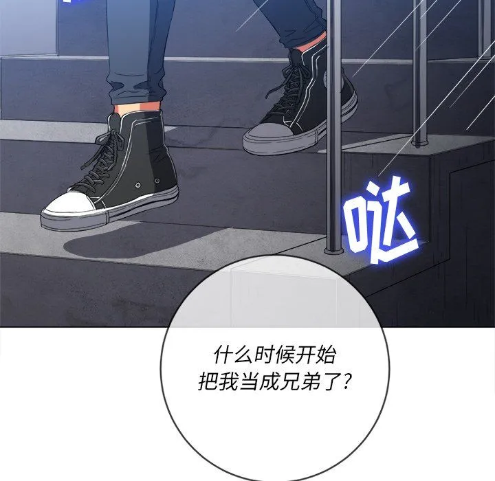 难缠小恶女 - 第108话 - page 132