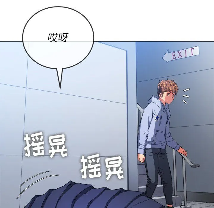 难缠小恶女 - 第108话 - page 137