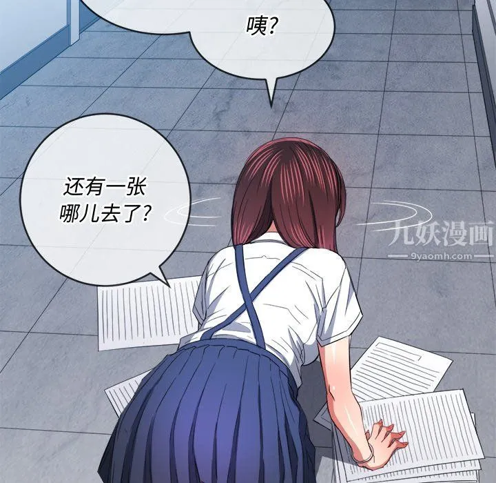 难缠小恶女 - 第108话 - page 144