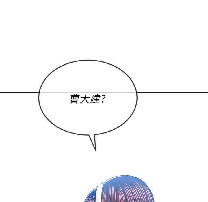 难缠小恶女 - 第108话 - page 152