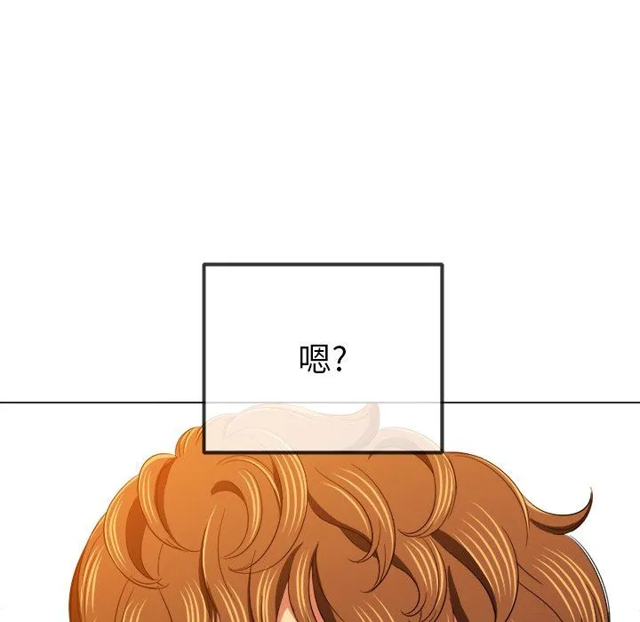 难缠小恶女 - 第108话 - page 155