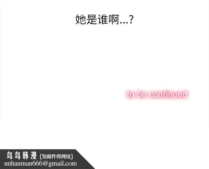难缠小恶女 - 第108话 - page 161