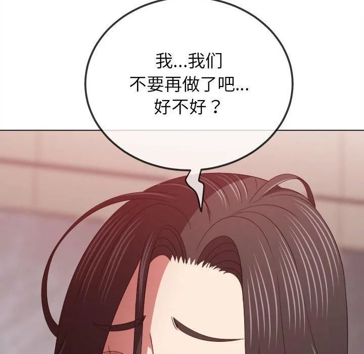 难缠小恶女 - 第225話 - page 9