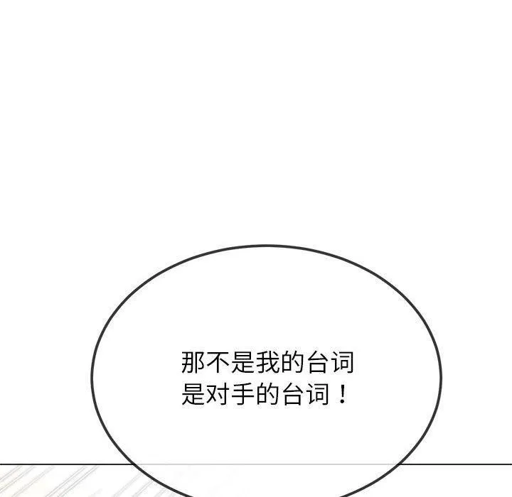 难缠小恶女 - 第225話 - page 23