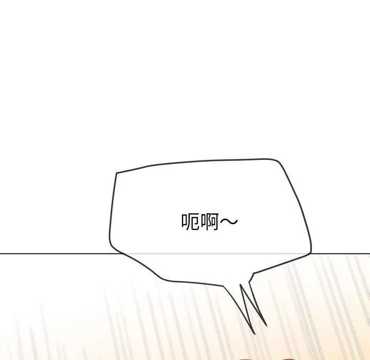 难缠小恶女 - 第225話 - page 27
