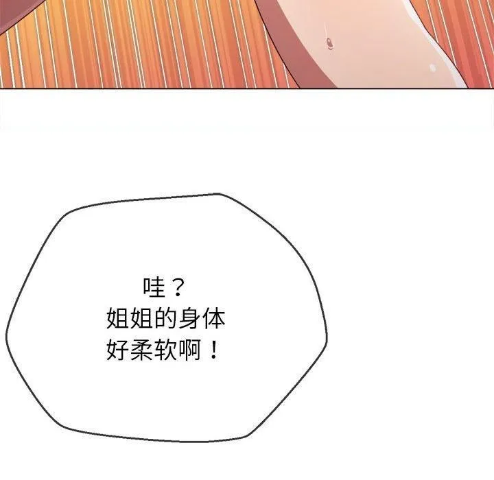 难缠小恶女 - 第225話 - page 29