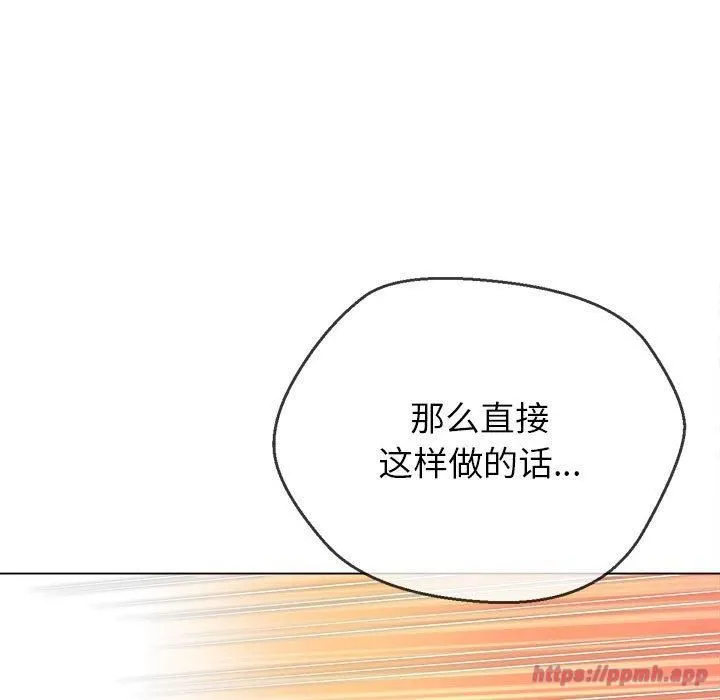 难缠小恶女 - 第225話 - page 30