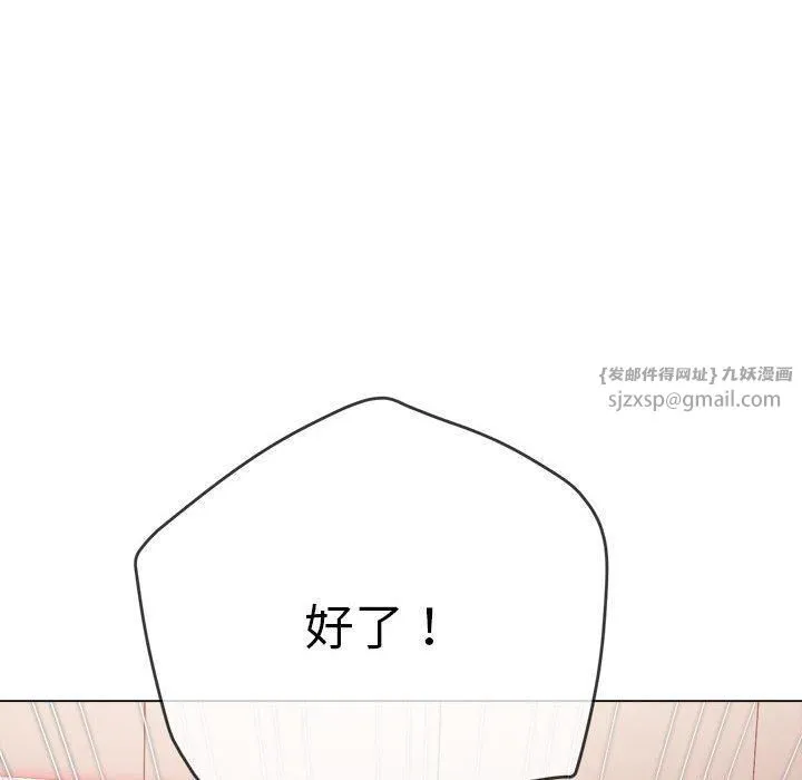 难缠小恶女 - 第225話 - page 33